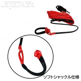 ファイバーウィンチロープ　9.5mmx30m ソフトシャックル