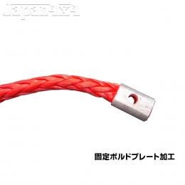 ファイバーウィンチロープ　9.5mmx30m ソフトシャックル