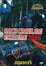 Rock Crawling Extreme 2006 Japan