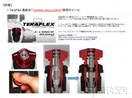 TeraFlex製 Nomadホイール 17インチ PCD139.7x6穴 (黒)